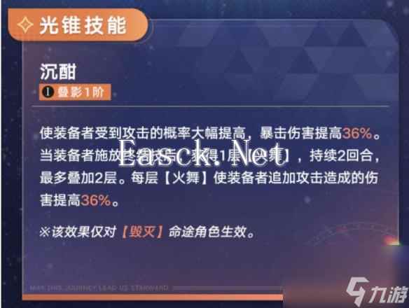 崩坏星穹铁道2.4云璃专武与星魂推荐 云璃命座选择攻略