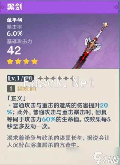 《原神》珍珠纪行武器兑换推荐