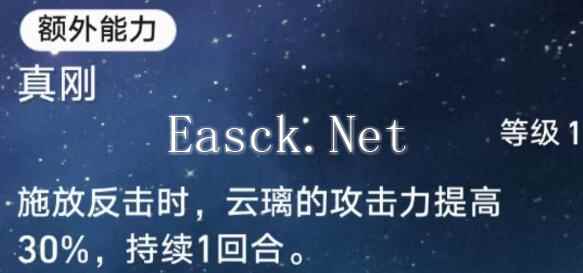 《崩坏：星穹铁道》云璃技能强度分析