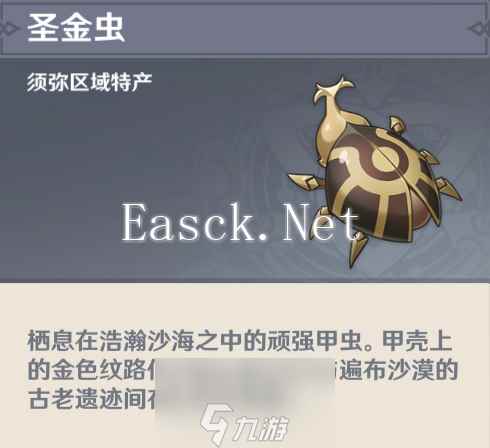 原神圣金虫在哪采集 圣金虫位置分布图