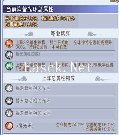 《逍遥九重天》阵容搭配推荐