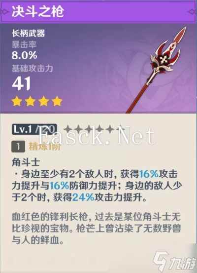 《原神》珍珠纪行武器兑换推荐
