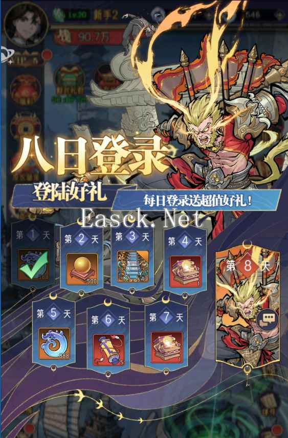 《逍遥九重天》开服第一天攻略大全