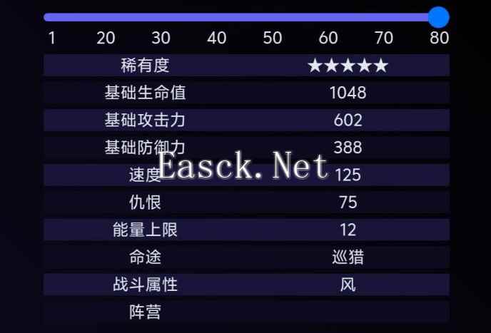 《崩坏：星穹铁道》飞霄角色技能介绍