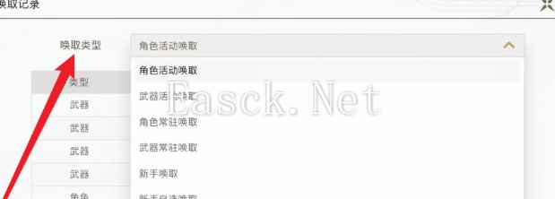《鸣潮》抽卡数据查看步骤分享