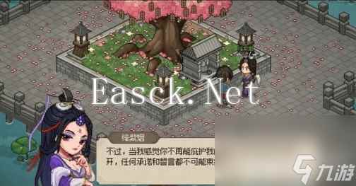 大侠立志传怎么与绛紫烟这一角色进行结缘 角色结缘详解