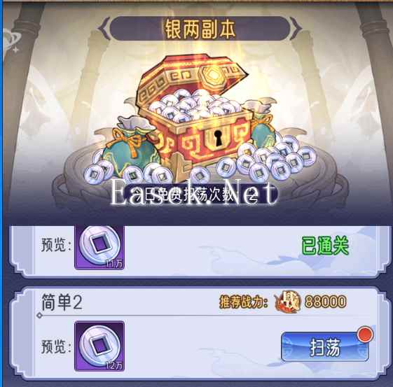 《逍遥九重天》开服第一天攻略大全