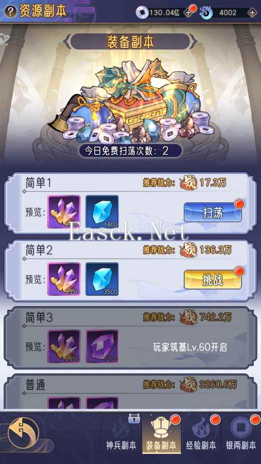 《逍遥九重天》资源副本玩法攻略