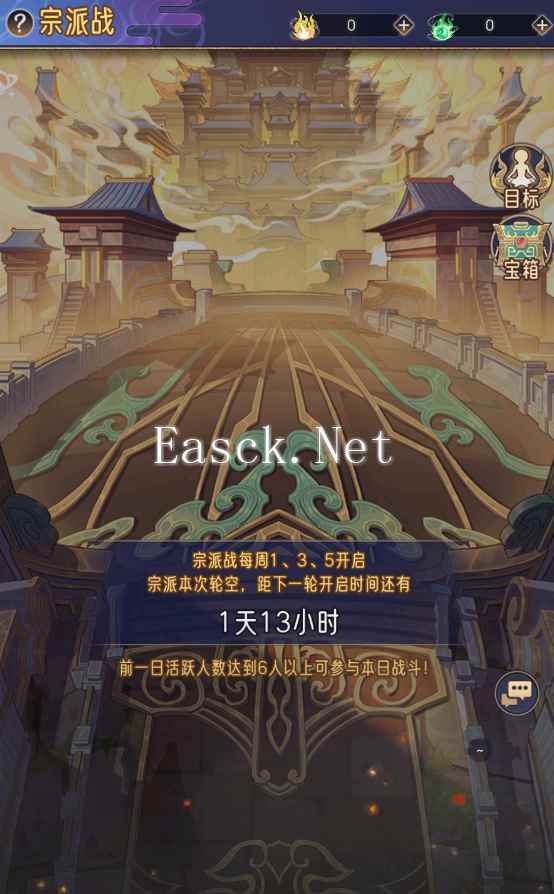 《逍遥九重天》宗派战攻略