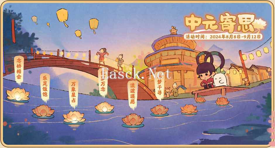 《桃源深处有人家》夏夜庙会活动玩法介绍