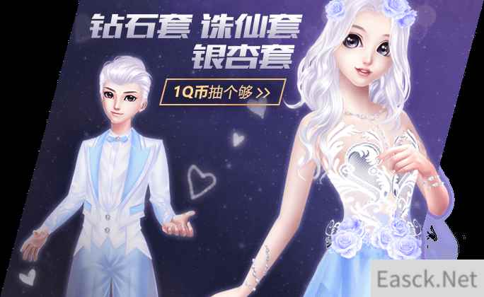 《QQ炫舞》十年之约钻石闪耀，钻石套1Q币抽个够