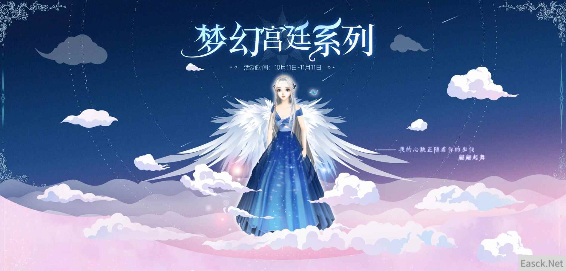 《QQ炫舞》舞步纷飞 摇曳生姿！快来点我转圈吧！