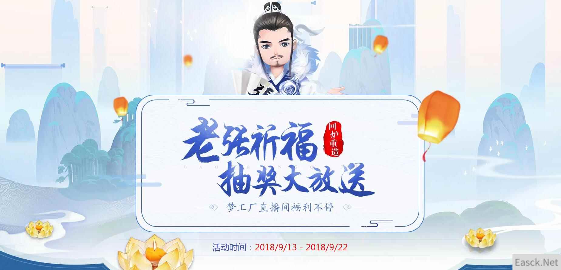 《QQ炫舞》老张祈福即将盛大来袭，抽奖送不停