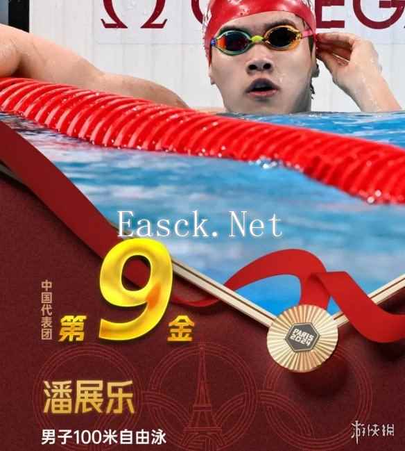 潘展乐获第九金！巴黎奥运男子100米自由泳破纪录夺冠