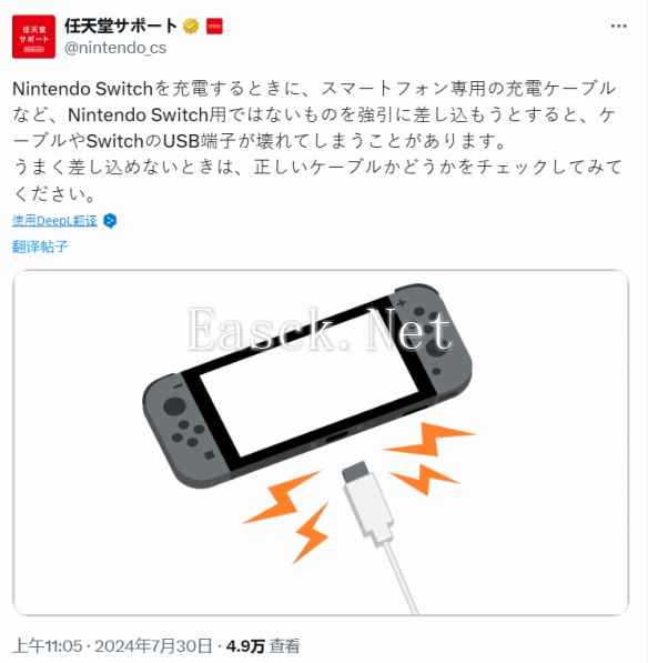 任天堂温馨提醒：别用非NS专用的充电线给NS充电！