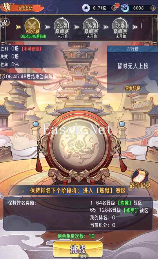 《逍遥九重天》封神争霸介绍