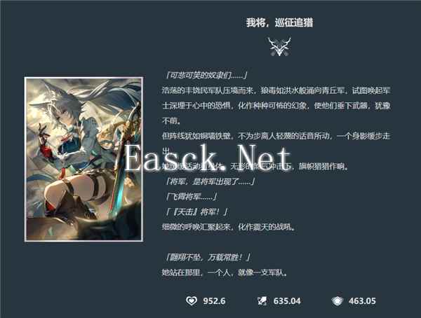 《崩坏：星穹铁道》飞霄光锥效果一览
