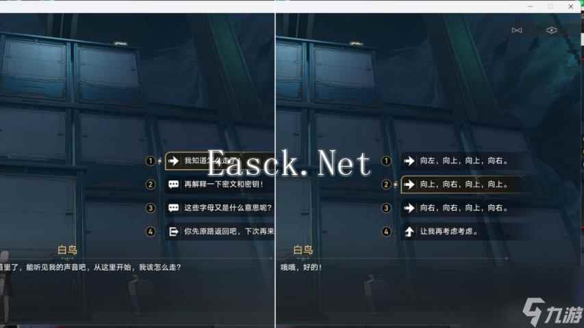 崩坏星穹铁道2.4绳网委托成就攻略 绳网委托隐藏成就流程