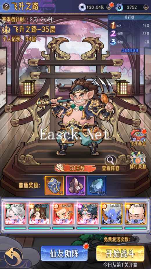 《逍遥九重天》飞升之路玩法攻略