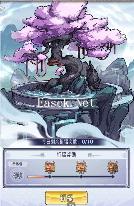 《逍遥九重天》宗门祈福攻略