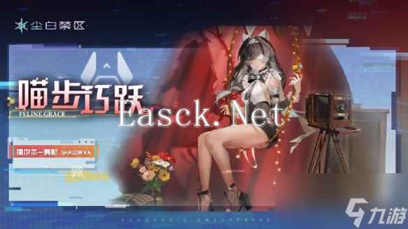 尘白禁区猫汐尔·溯影基础信息详细一览