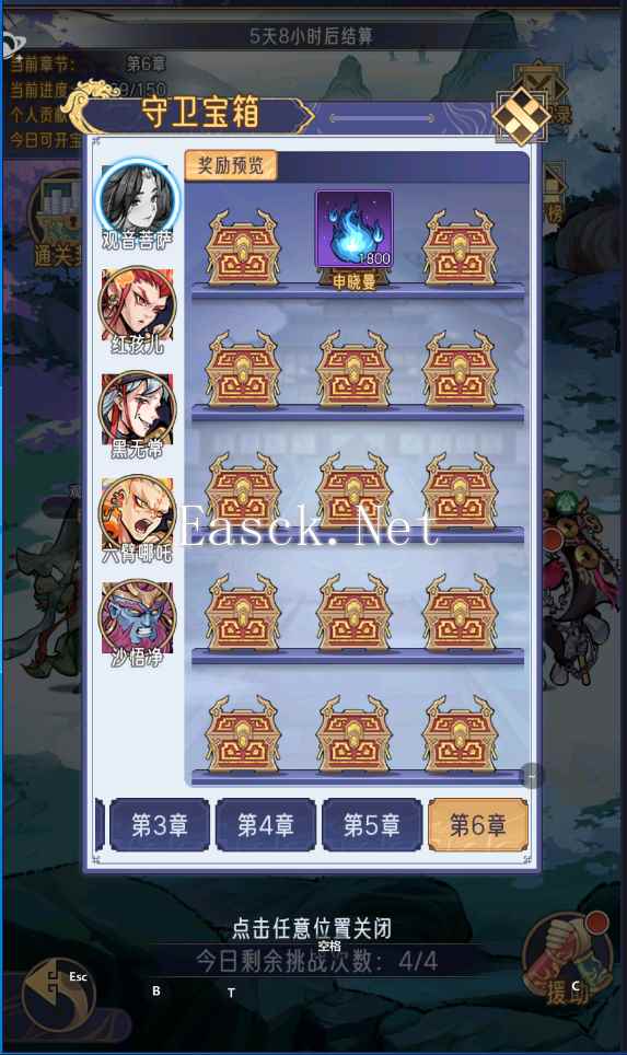 《逍遥九重天》宗派试炼攻略
