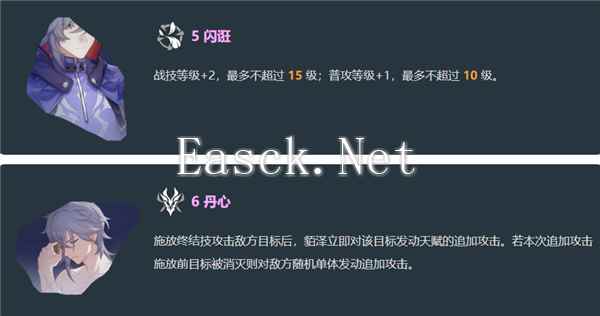 《崩坏：星穹铁道》貊泽角色攻略
