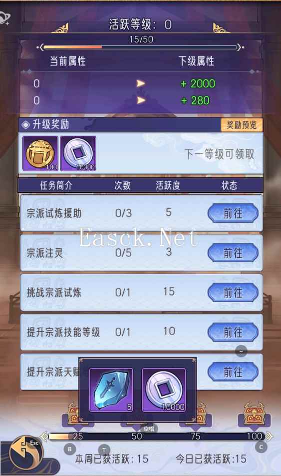 《逍遥九重天》仙剑注灵攻略