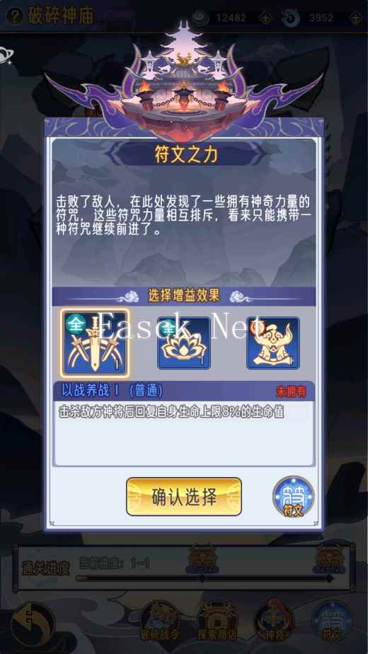 《逍遥九重天》历练功能介绍