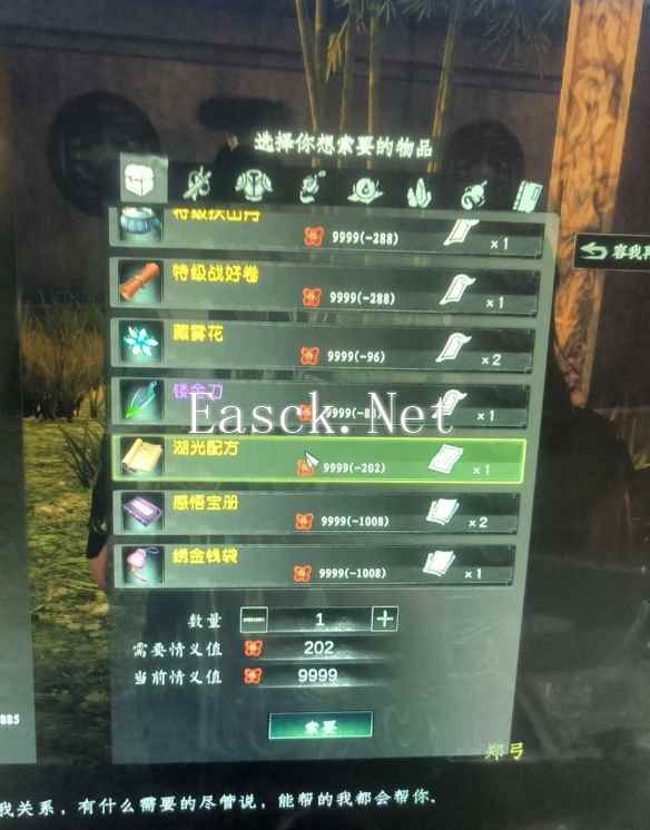 《下一站江湖2》逍遥王郑弓位置攻略