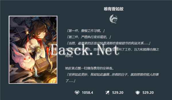 《崩坏：星穹铁道》灵砂专武介绍