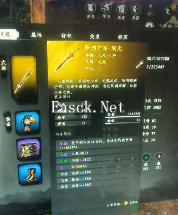《下一站江湖2》逍遥王郑弓位置攻略