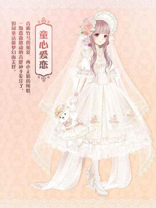美美的婚纱照来袭《奇迹暖暖》五月活动开启