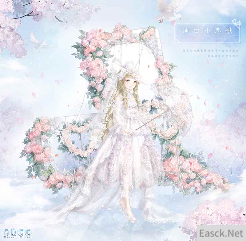 《奇迹暖暖》倾心回忆复刻 誓言礼包助力
