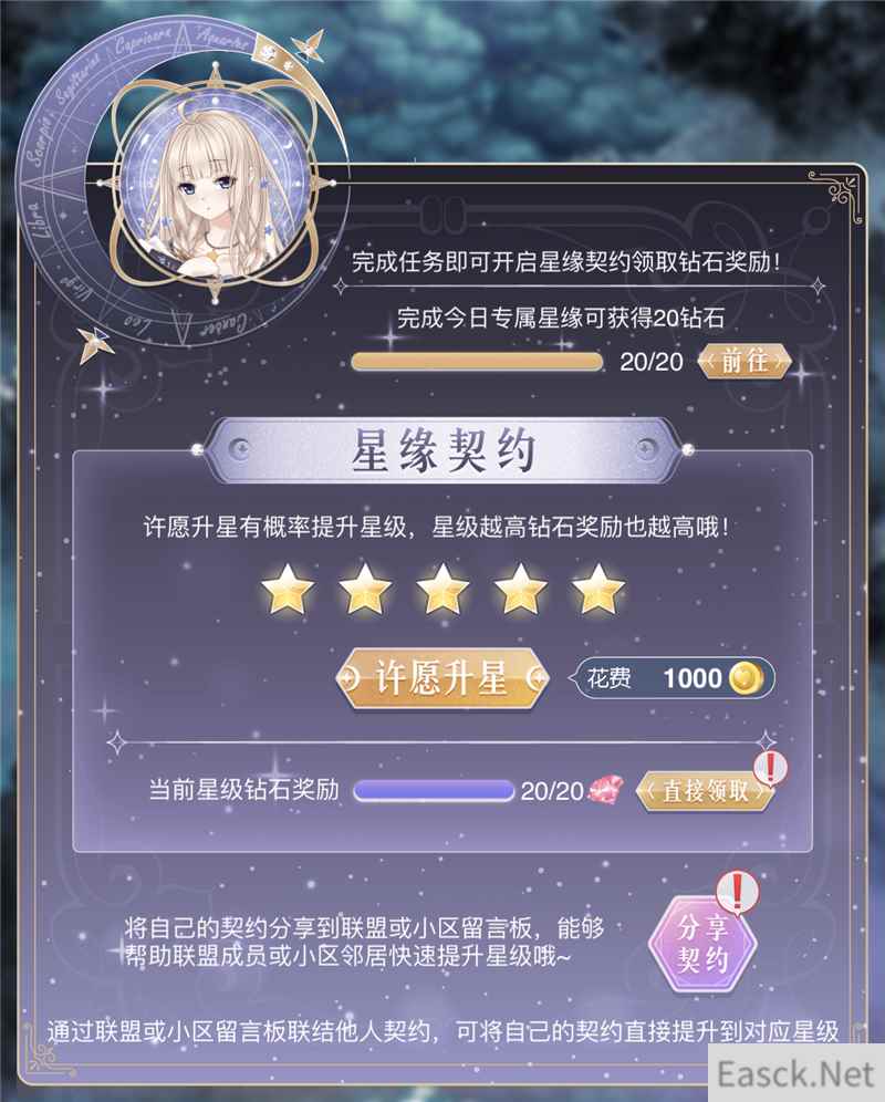 《奇迹暖暖》星法法专栏开启 珍稀萤光之灵复刻