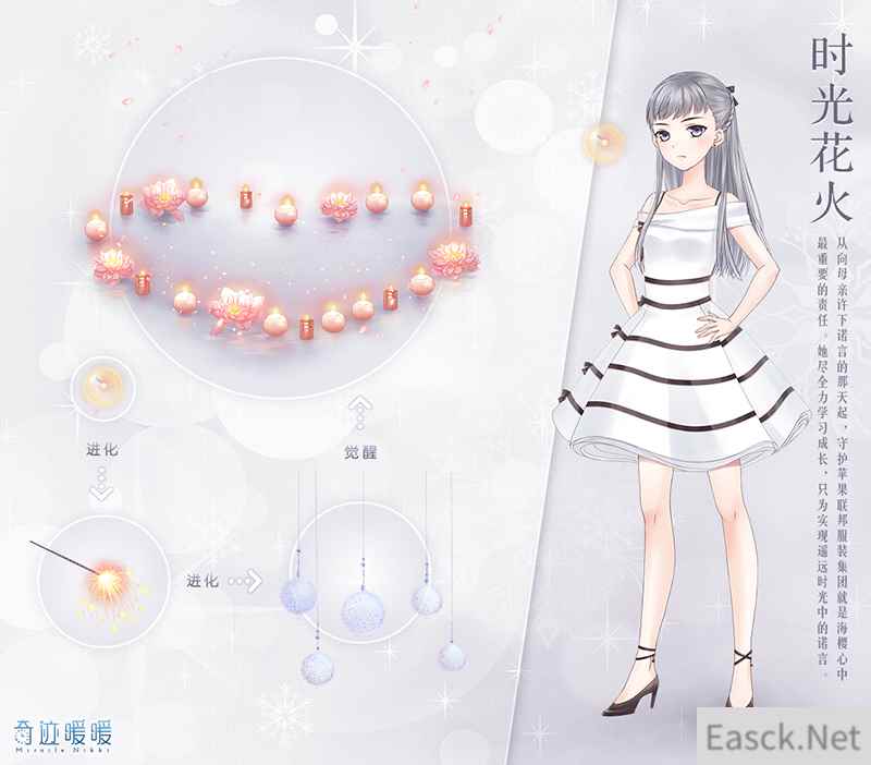 《奇迹暖暖》双倍福利开启 珍稀萤光之灵复刻