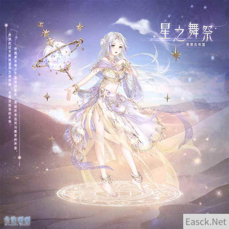 《奇迹暖暖》大喵限时制衣 星光币双倍