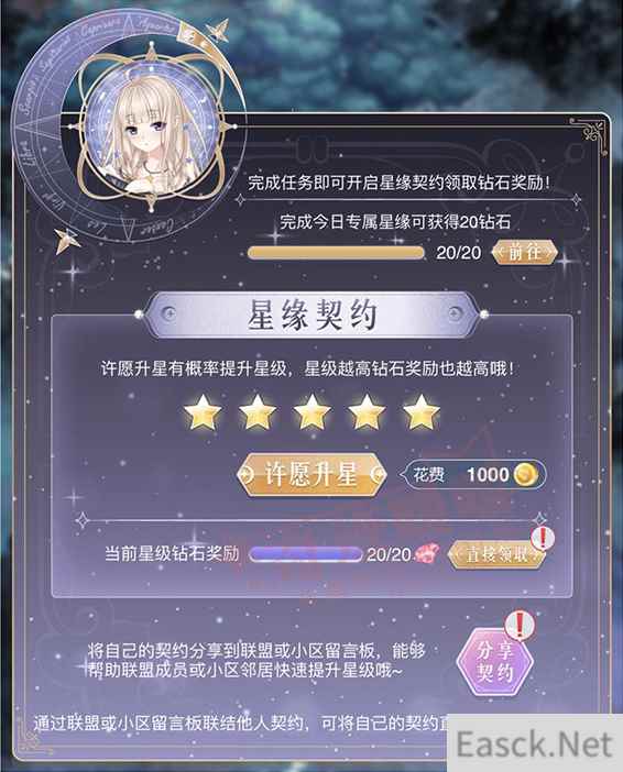 《奇迹暖暖》星法法专栏 霜露一元购