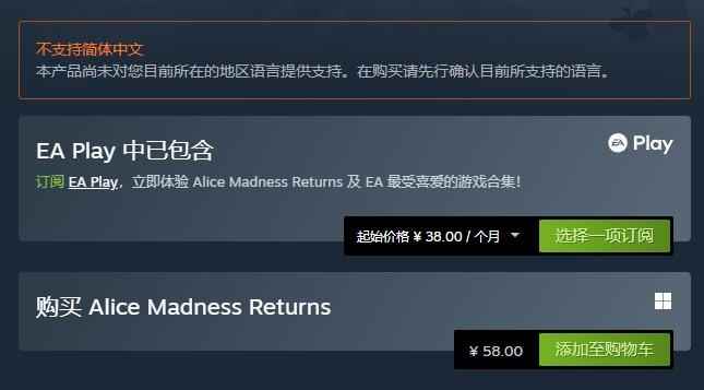 《爱丽丝:疯狂回归》Steam国区售价永降 下调40元