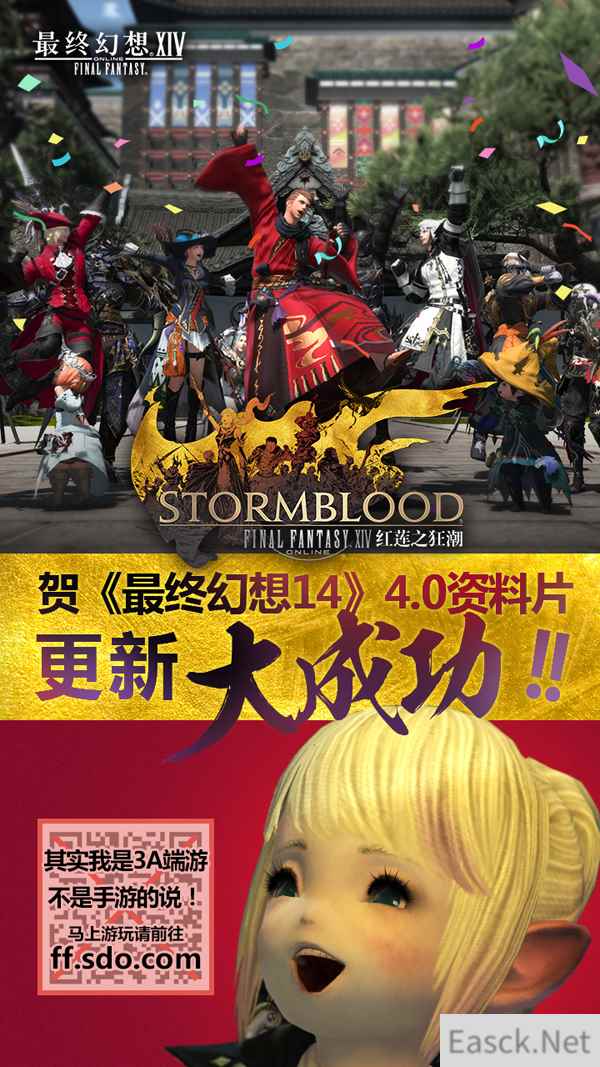 《最终幻想14》收获年度好评 盛大游戏顶级IP玩法