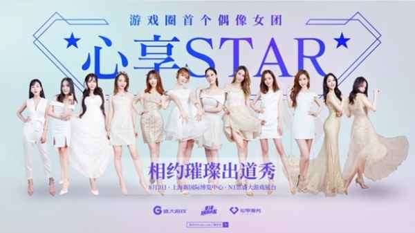 CRM小姐姐华丽变身 游戏圈首个偶像女团即将出道