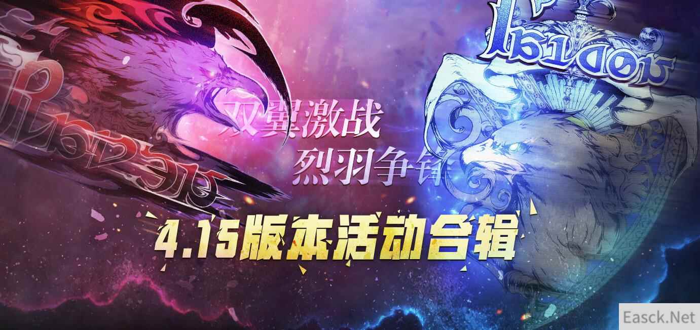 《FF14 》4.15版本机动战风暴来袭