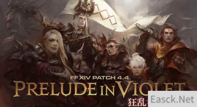 朱雀征魂战启动！《最终幻想14》4.4狂乱前奏曲新情报