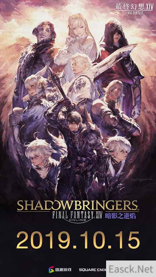 《最终幻想14》FANFEST盛况空前 5.0国服10月15日上线