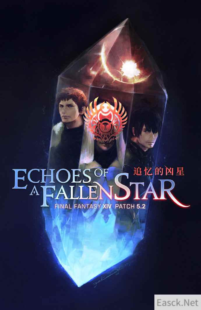 《最终幻想14》国服5.2版“追忆的凶星” 将于7月21日更新