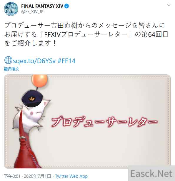 《最终幻想14》国际服8月11日上线5.3版本“水晶的残光”