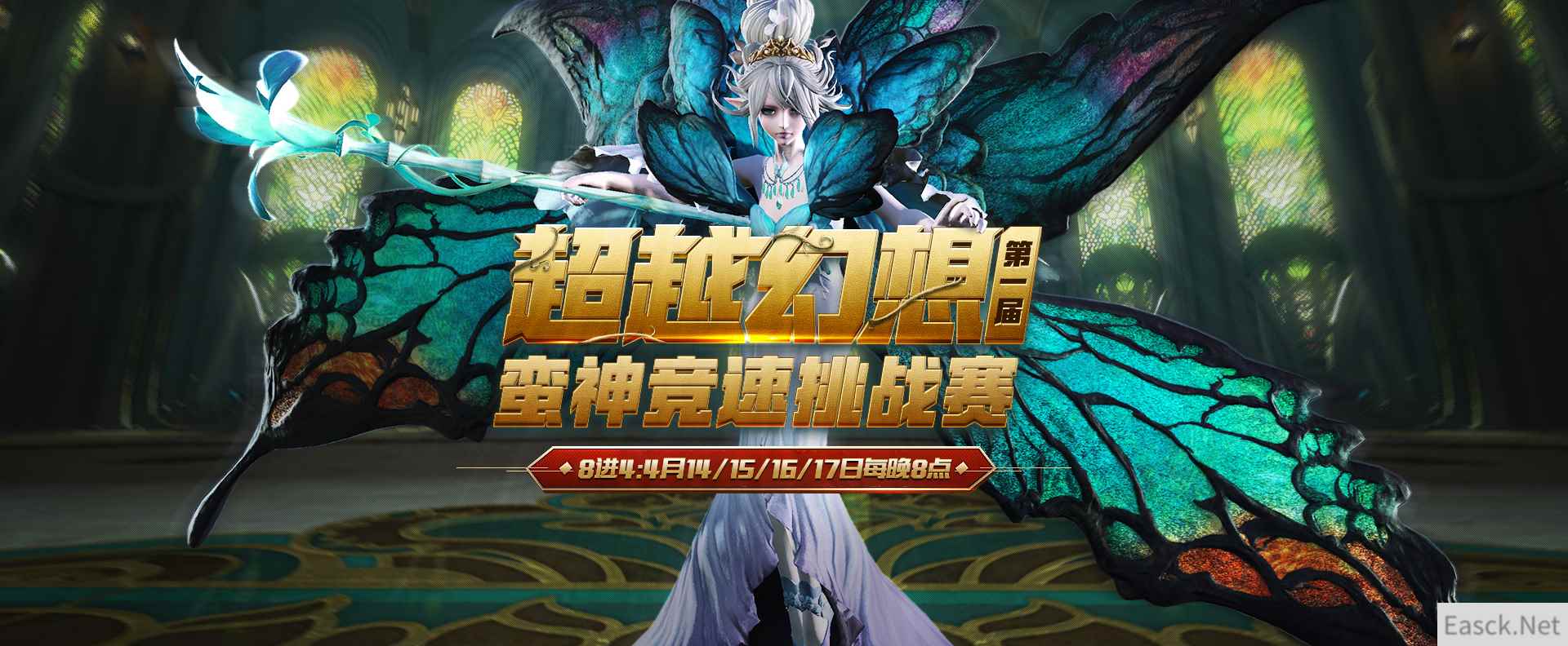 《FF14》第一届蛮神挑战赛：4进2比赛即将开赛！