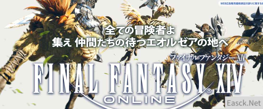 《FF14》5.25版《追忆的凶星》4.7日上线 新情报公开