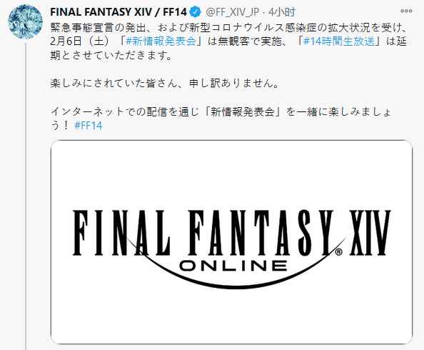 《FF4》新情报发表会改为在线直播形式举办 14小时直播延期