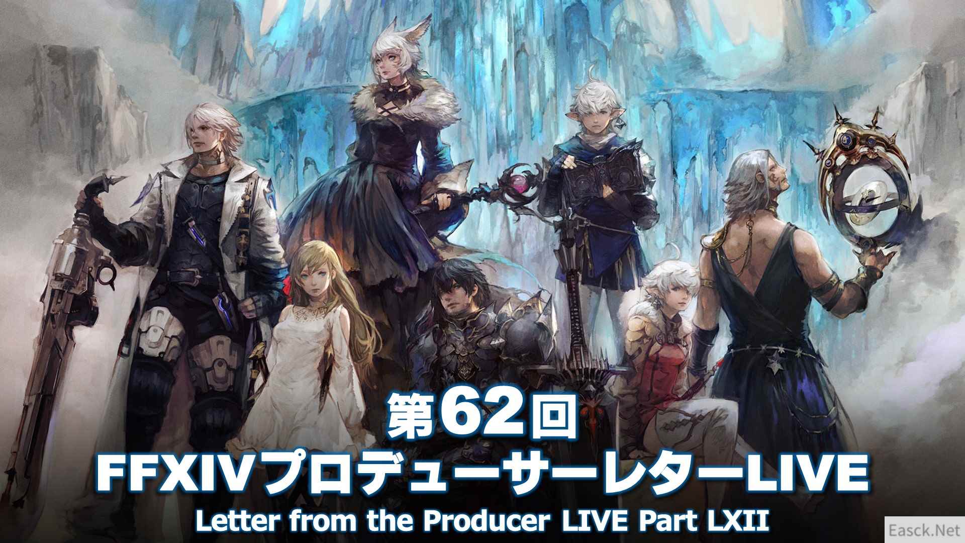 《最终幻想14》5.5版本情报公开 第一部分4月13日上线国际服